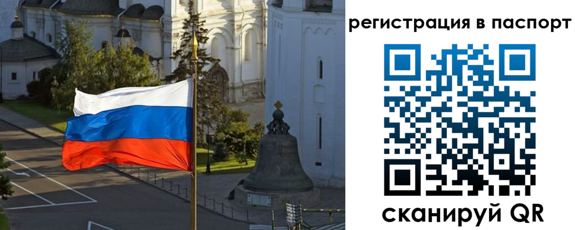 где прописаться в Крымске