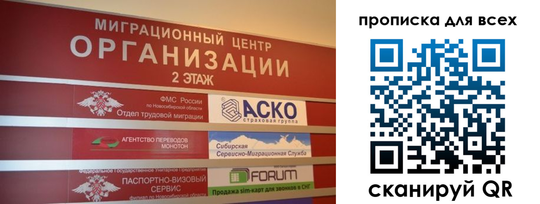 регистрация для дет. сада в Крымске
