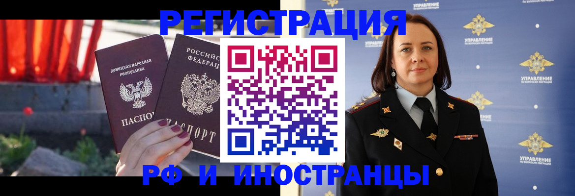 прописка паспорт в Крымске