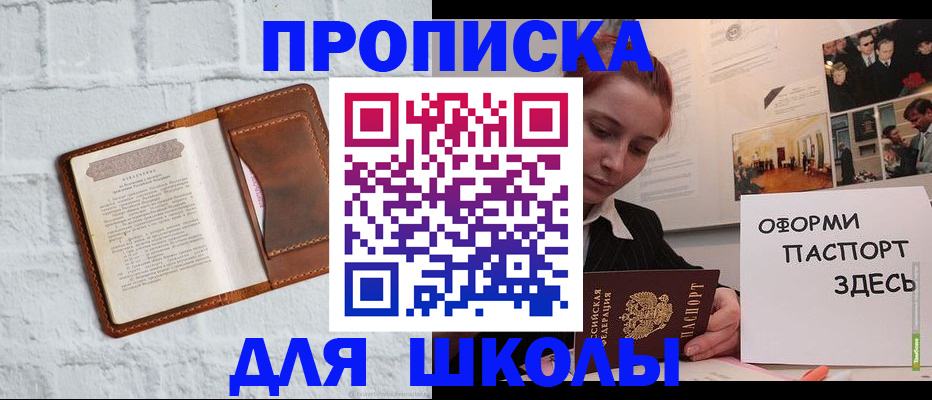 миграционный учет в Крымске