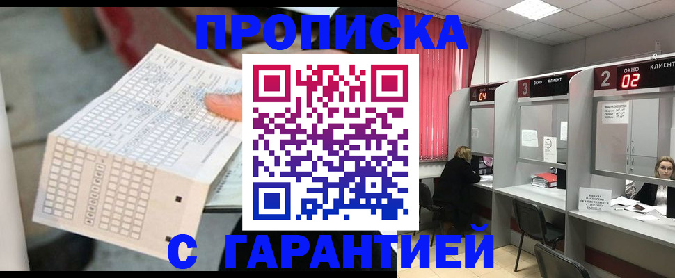 прописка иностранных граждан в Крымске
