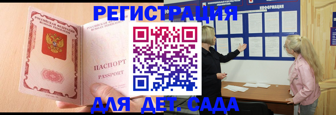 миграционный учет в Крымске
